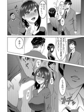 [みつや] 復讐されるべき地雷女 -時間停止でヤリタイホウダイ 1巻_24