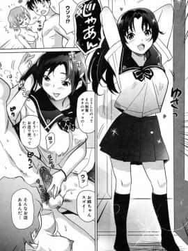 [みつや] 萌乳☆_mon_160