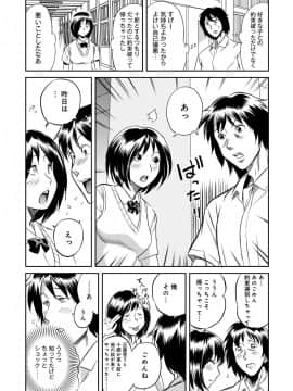 [坂井音太、みつや] クラスメイトビッチーズ_Classmate_069