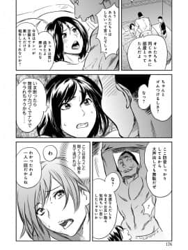 [坂井音太、みつや] クラスメイトビッチーズ_Classmate_174