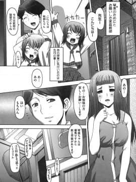 [けいじえい] ももかんプライマル_137