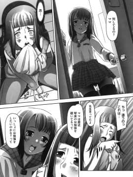 [けいじえい] ももかんプライマル_141