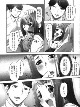 [けいじえい] ももかんプライマル_143