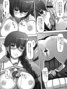 [けいじえい] ももかんプライマル_166