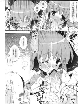 [绯色汉化组] (C76) [PINK & しぐにゃん (あらいぐま、しぐにゃん)] みっこみこ (東方Project)_0007
