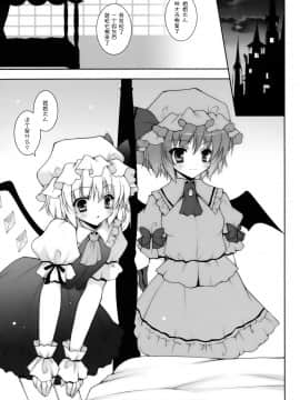 [空気系☆漢化] (紅楼夢8) [しぐにゃん] ひれ伏せ!マゾチン共っ!! (東方project)_04