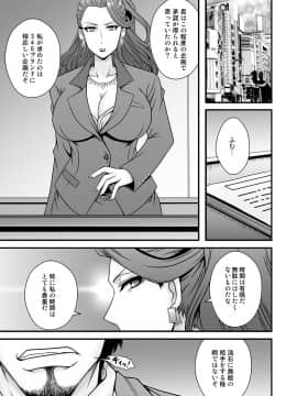 [1787 (マカロニandチーズ)] 美熟女美城～年下の部下に陵辱されて (アイドルマスター シンデレラガールズ)_04