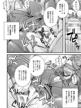 [1787 (マカロニandチーズ)] 美熟女美城～年下の部下に陵辱されて (アイドルマスター シンデレラガールズ)_07