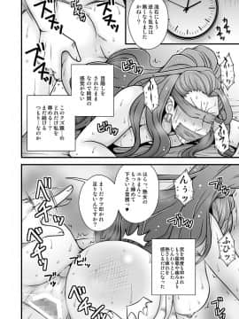 [1787 (マカロニandチーズ)] 美熟女美城～年下の部下に陵辱されて (アイドルマスター シンデレラガールズ)_09