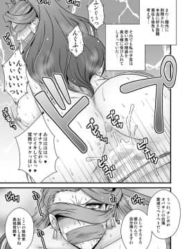 [1787 (マカロニandチーズ)] 美熟女美城～年下の部下に陵辱されて (アイドルマスター シンデレラガールズ)_12