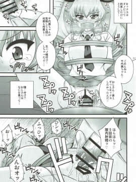 (C90) [1787 (マカロニandチーズ)] アンツィオ援交 千代美●7歳 (ガールズ&パンツァー)_18