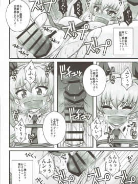 (C90) [1787 (マカロニandチーズ)] アンツィオ援交 千代美●7歳 (ガールズ&パンツァー)_19