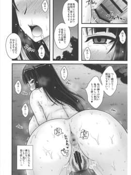 (ぱんっあ☆ふぉー!13) [1787 (マカロニandチーズ)] 悶え哭く西住流 人妻恥辱尻穴野外調教 (ガールズ&パンツァー)_25