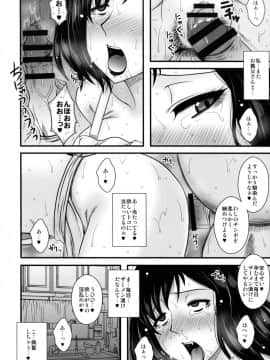 [マカロニandチーズ] ドスケベ義父と淫乱嫁～拒めない近親相姦～ (とらのあな 春のアダルト感謝祭 ～NTR編～)_15