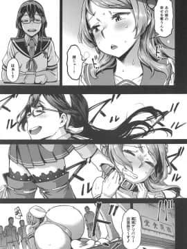 Nisekime No Urakaze_16