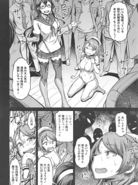 Nisekime No Urakaze_17
