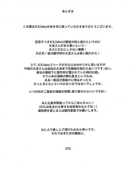 Nisekime No Urakaze_28