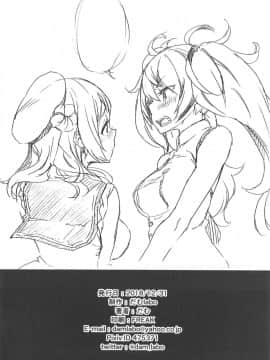 Nisekime No Urakaze_29