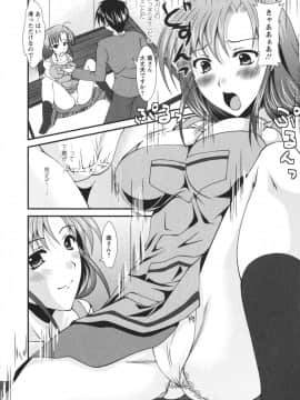 松波留美] 着エロFull_0008