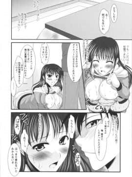 松波留美] 着エロFull_0028