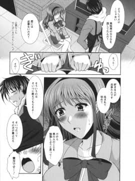 松波留美] 着エロFull_0082