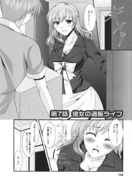 松波留美] 着エロFull_0103