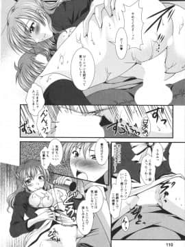 松波留美] 着エロFull_0107