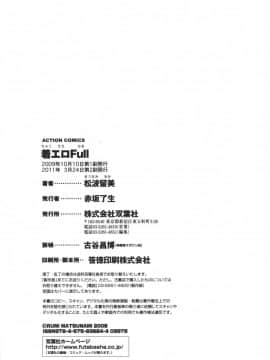 松波留美] 着エロFull_0189