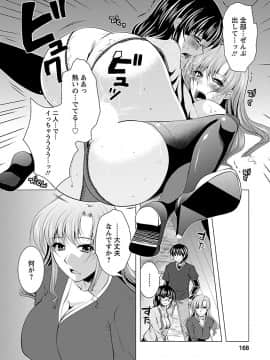 [松波留美] お妻みはいかが?_00166
