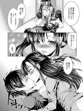 [松波留美] おしかけフィアンセ_00052