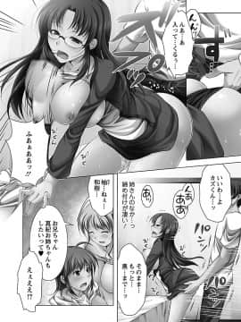 [松波留美] 3姉妹を召し上がれ-姉姉妹2-_00006