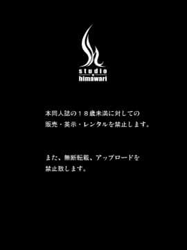 [靴下汉化组] [スタジオ☆ひまわり (日向恭介)] 二次元ど素人娘生中出し1フェイトちゃん●9歳 (魔法少女リリカルなのは)_03