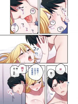 [想被六花的大腿夾緊個人漢化] [やまなし娘。] 家出ギャルに生中出ししまくって、性処理同棲始めました_27