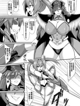[这很恶堕汉化组] (C93) [イカめし食堂 (イカめし)] 閃光姫ルミナ 強制奴隷化洗脳改造_03