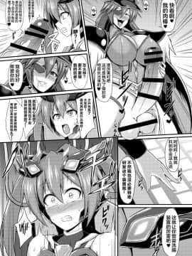 [这很恶堕汉化组] (C93) [イカめし食堂 (イカめし)] 閃光姫ルミナ 強制奴隷化洗脳改造_06