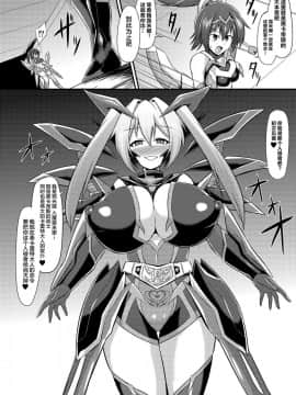 [这很恶堕汉化组] (C93) [イカめし食堂 (イカめし)] 閃光姫ルミナ 強制奴隷化洗脳改造_19