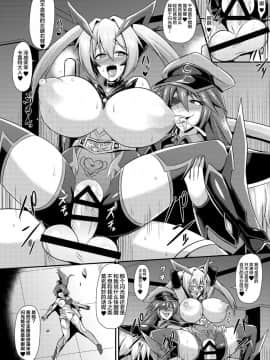 [这很恶堕汉化组] (C93) [イカめし食堂 (イカめし)] 閃光姫ルミナ 強制奴隷化洗脳改造_21
