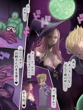 (同人CG集) [pinkjoe] 魔物の物語～オークの少年ゴド～_028_22l27
