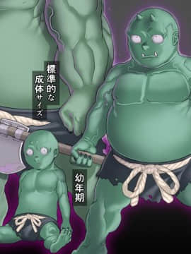 (同人CG集) [pinkjoe] 魔物の物語～オークの少年ゴド～_030_22l29