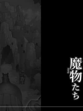 (同人CG集) [pinkjoe] 魔物の物語2～魔軍襲来～_014_l23013