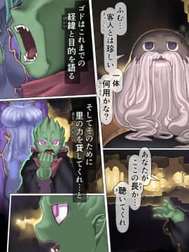 (同人CG集) [pinkjoe] 魔物の物語2～魔軍襲来～_018_l23017