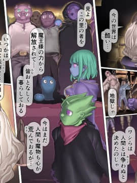 (同人CG集) [pinkjoe] 魔物の物語2～魔軍襲来～_019_l23018