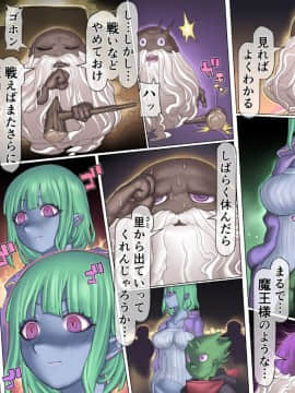 (同人CG集) [pinkjoe] 魔物の物語2～魔軍襲来～_020_l23019