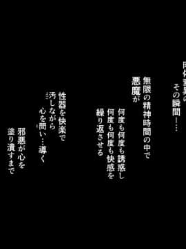 (同人CG集) [pinkjoe] 魔物の物語2～魔軍襲来～_104_l23103