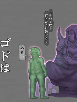 (同人CG集) [pinkjoe] 魔物の物語2～魔軍襲来～_106_l23105