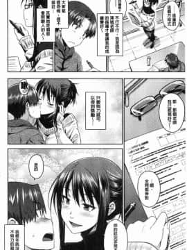 [風的工房][おから] ねこかぶり 裝乖巧女孩_155