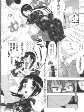 [桃色卍流] まんじるとろとろ_Seraphim576_054