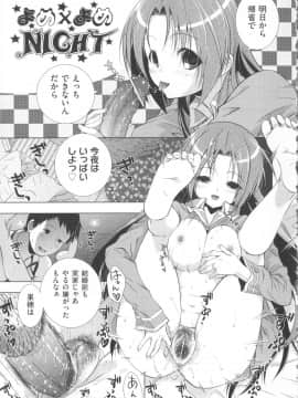 [桃色卍流] まんじるとろとろ_Seraphim576_071