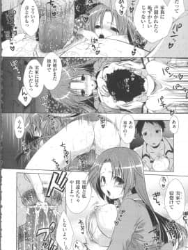 [桃色卍流] まんじるとろとろ_Seraphim576_072