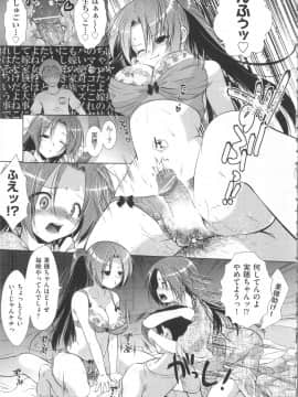 [桃色卍流] まんじるとろとろ_Seraphim576_077